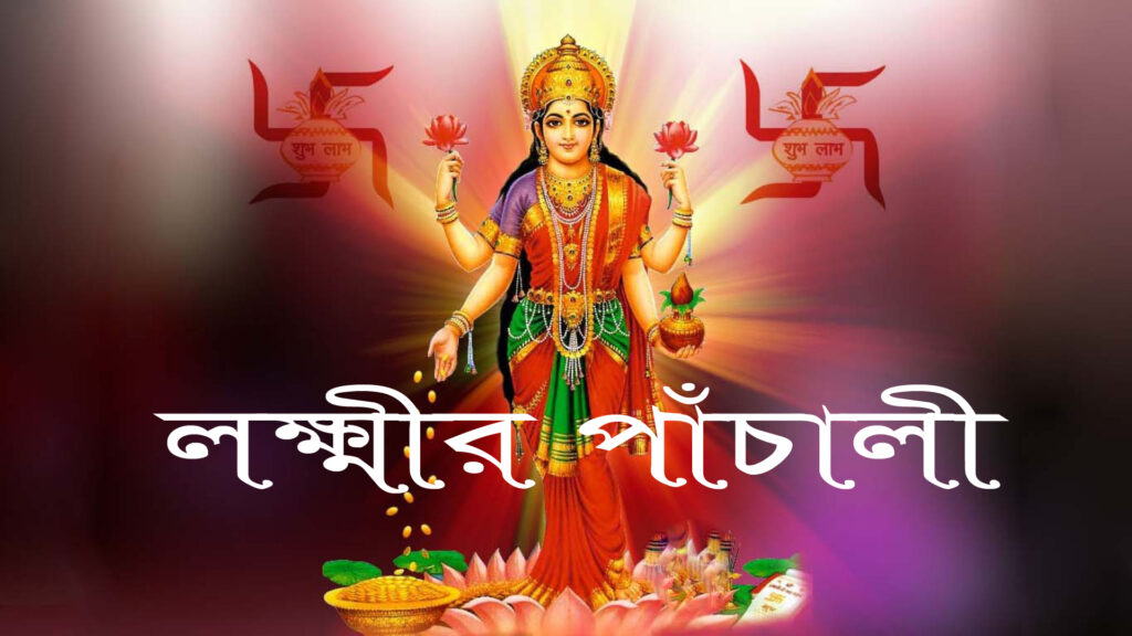 pachali